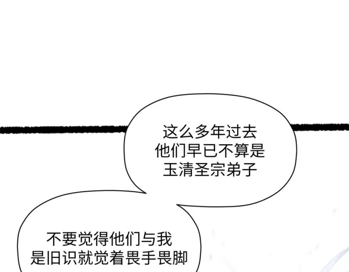 《顶级气运，悄悄修炼千年》230 不死大帝图85