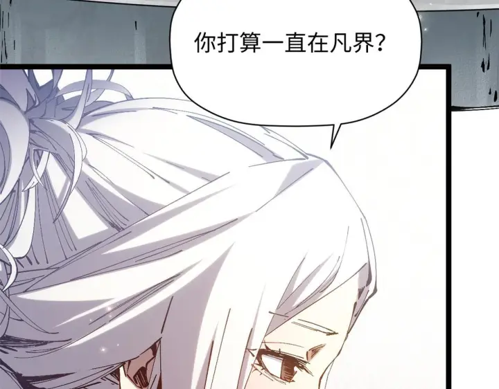 《顶级气运，悄悄修炼千年》231 轮回神瞳图101