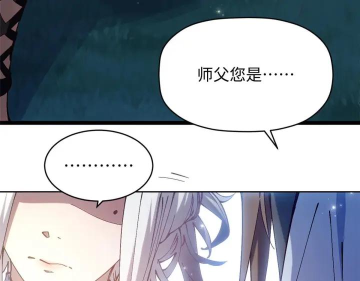 《顶级气运，悄悄修炼千年》231 轮回神瞳图110