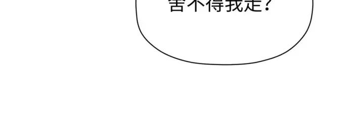 《顶级气运，悄悄修炼千年》231 轮回神瞳图112