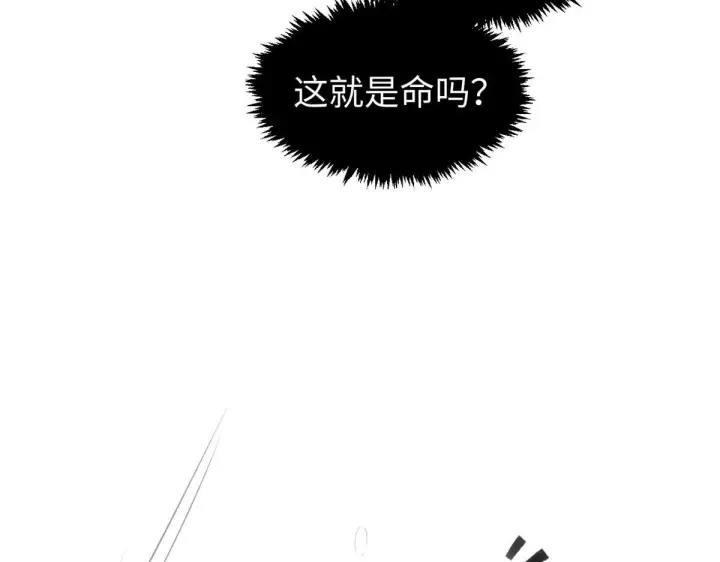 《顶级气运，悄悄修炼千年》231 轮回神瞳图120
