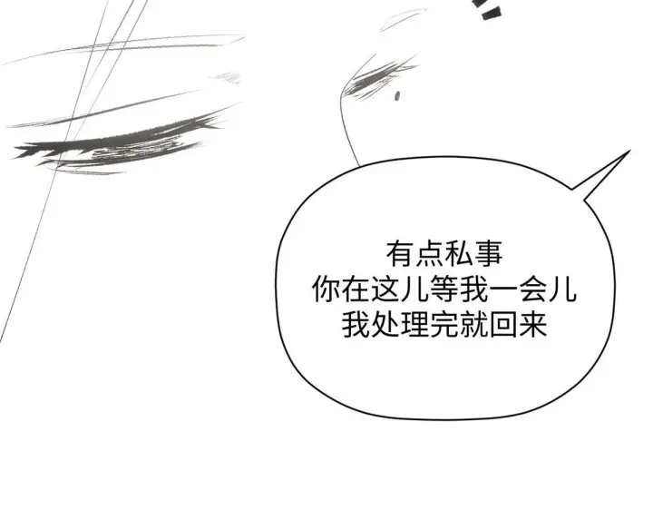 《顶级气运，悄悄修炼千年》231 轮回神瞳图122