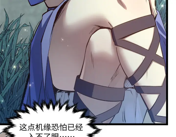 《顶级气运，悄悄修炼千年》231 轮回神瞳图129