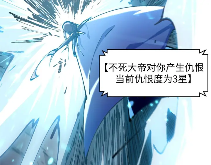 《顶级气运，悄悄修炼千年》231 轮回神瞳图13
