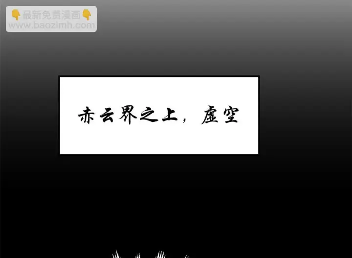 《顶级气运，悄悄修炼千年》231 轮回神瞳图132