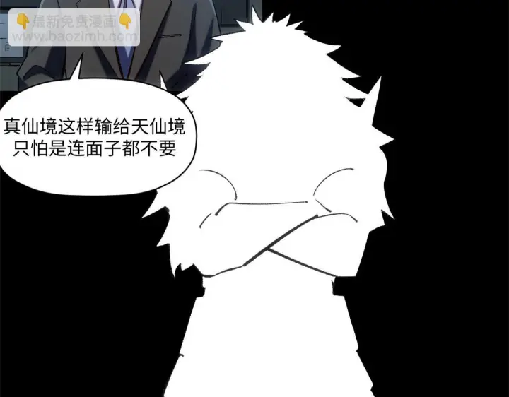 《顶级气运，悄悄修炼千年》231 轮回神瞳图134