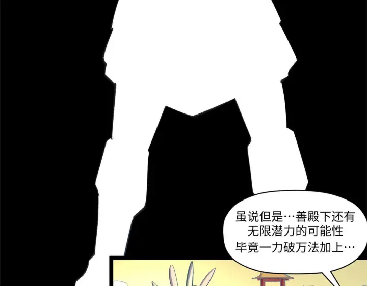 《顶级气运，悄悄修炼千年》231 轮回神瞳图136