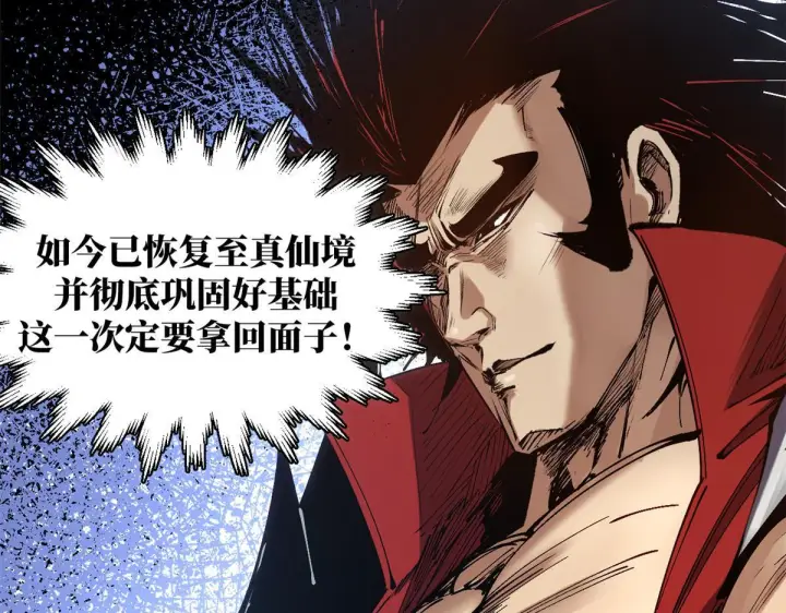 《顶级气运，悄悄修炼千年》231 轮回神瞳图139