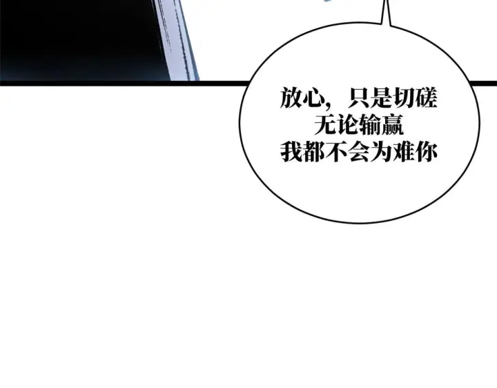 《顶级气运，悄悄修炼千年》231 轮回神瞳图145
