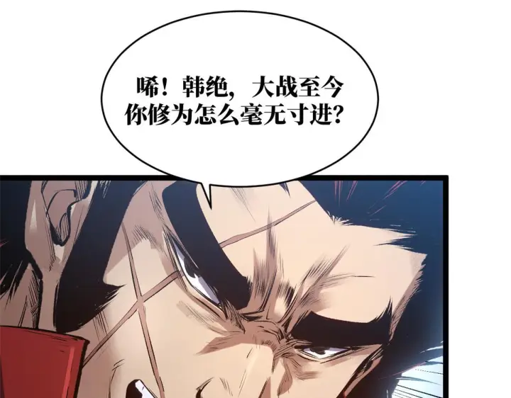《顶级气运，悄悄修炼千年》231 轮回神瞳图146