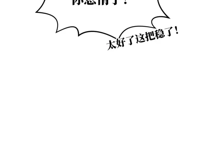 《顶级气运，悄悄修炼千年》231 轮回神瞳图149