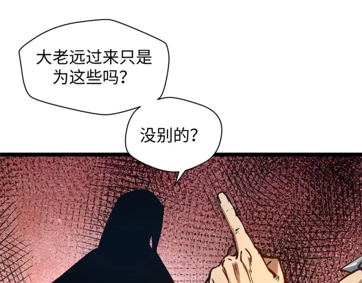 《顶级气运，悄悄修炼千年》231 轮回神瞳图151
