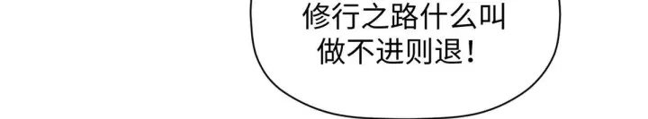 《顶级气运，悄悄修炼千年》231 轮回神瞳图153