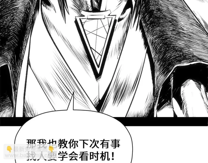 《顶级气运，悄悄修炼千年》231 轮回神瞳图156