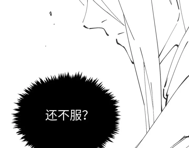 《顶级气运，悄悄修炼千年》231 轮回神瞳图172