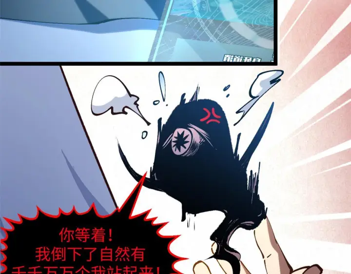 《顶级气运，悄悄修炼千年》231 轮回神瞳图23