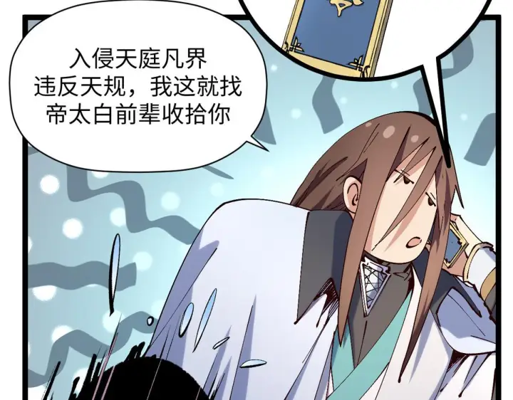 《顶级气运，悄悄修炼千年》231 轮回神瞳图28