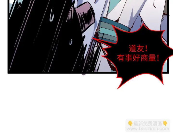 《顶级气运，悄悄修炼千年》231 轮回神瞳图29