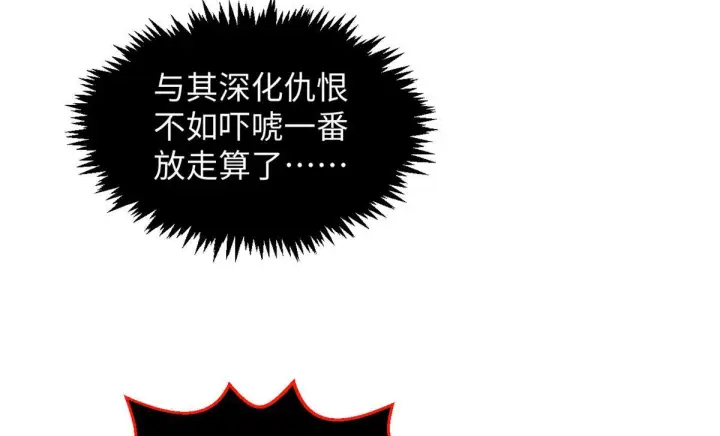 《顶级气运，悄悄修炼千年》231 轮回神瞳图35
