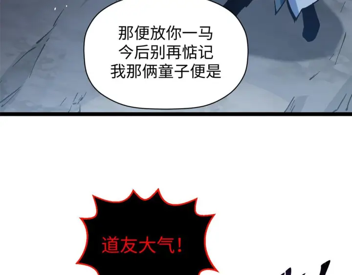 《顶级气运，悄悄修炼千年》231 轮回神瞳图38