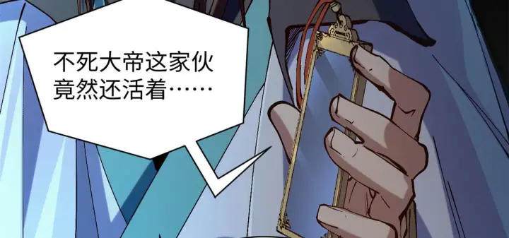 《顶级气运，悄悄修炼千年》231 轮回神瞳图44