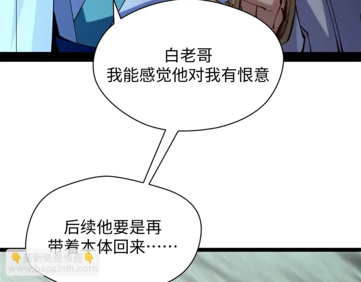 《顶级气运，悄悄修炼千年》231 轮回神瞳图45