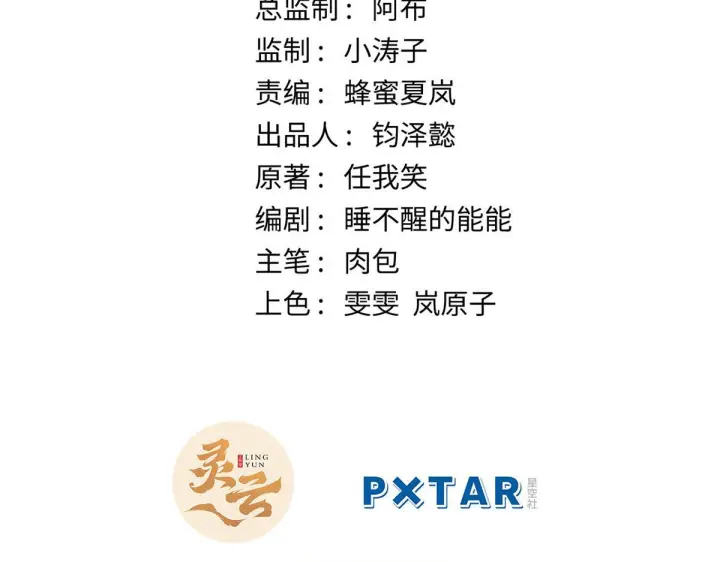 《顶级气运，悄悄修炼千年》231 轮回神瞳图5