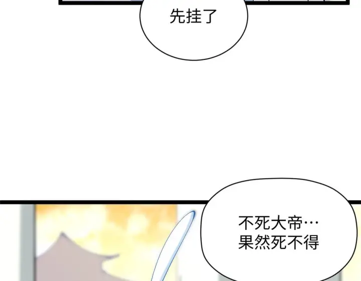 《顶级气运，悄悄修炼千年》231 轮回神瞳图51