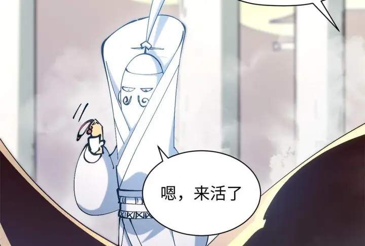 《顶级气运，悄悄修炼千年》231 轮回神瞳图52