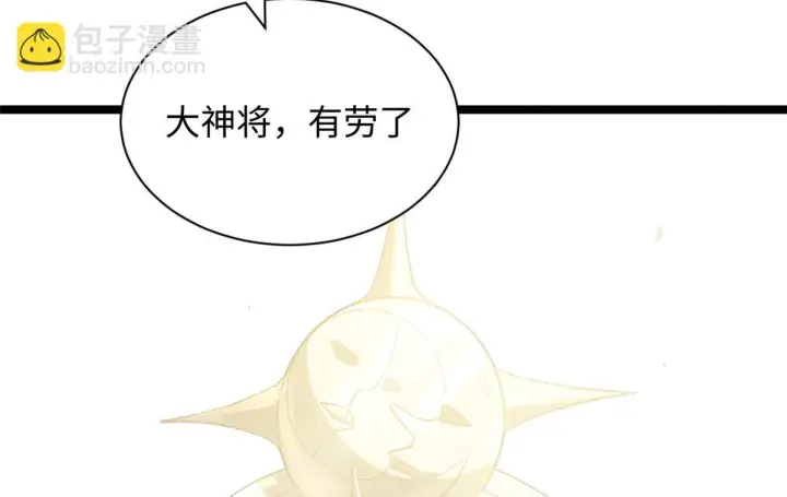 《顶级气运，悄悄修炼千年》231 轮回神瞳图54