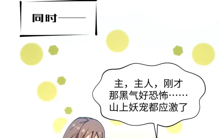 《顶级气运，悄悄修炼千年》231 轮回神瞳图58