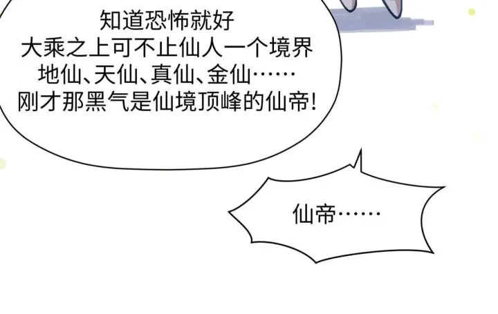 《顶级气运，悄悄修炼千年》231 轮回神瞳图60