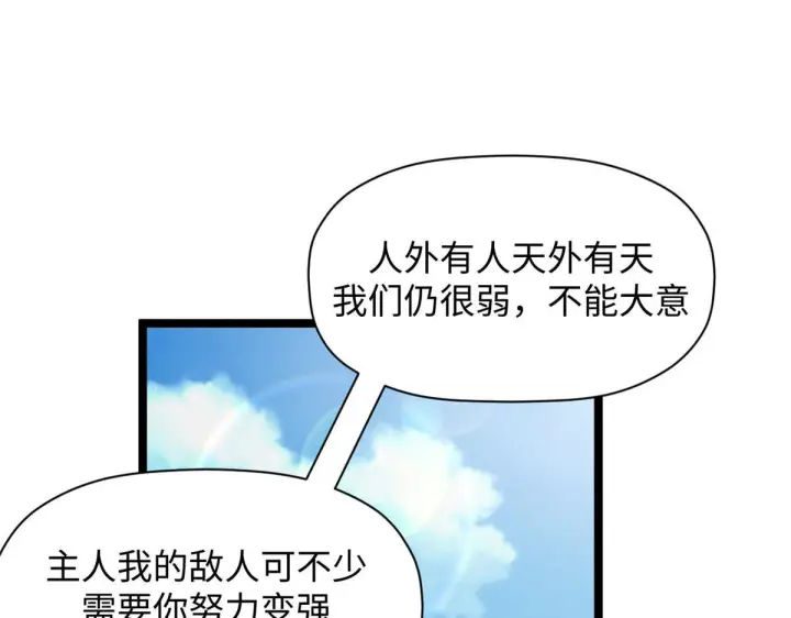 《顶级气运，悄悄修炼千年》231 轮回神瞳图61
