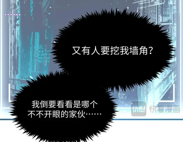 《顶级气运，悄悄修炼千年》231 轮回神瞳图76