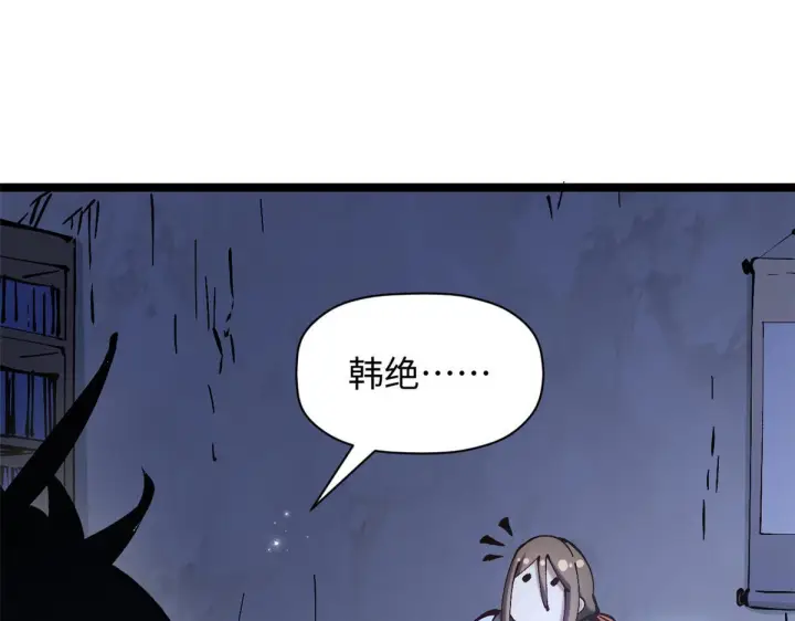 《顶级气运，悄悄修炼千年》231 轮回神瞳图78