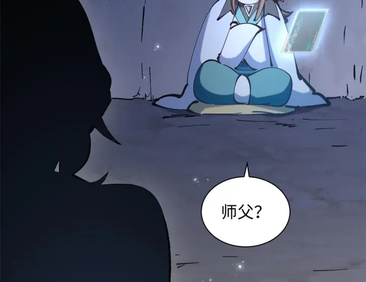 《顶级气运，悄悄修炼千年》231 轮回神瞳图79