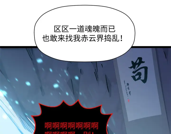 《顶级气运，悄悄修炼千年》231 轮回神瞳图8