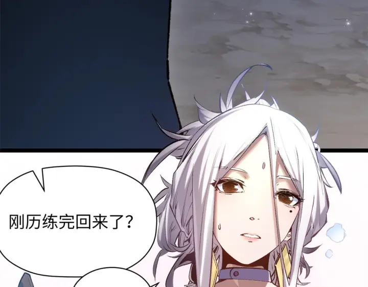 《顶级气运，悄悄修炼千年》231 轮回神瞳图80