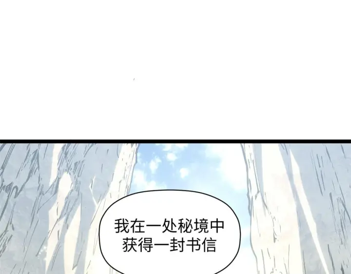 《顶级气运，悄悄修炼千年》231 轮回神瞳图86