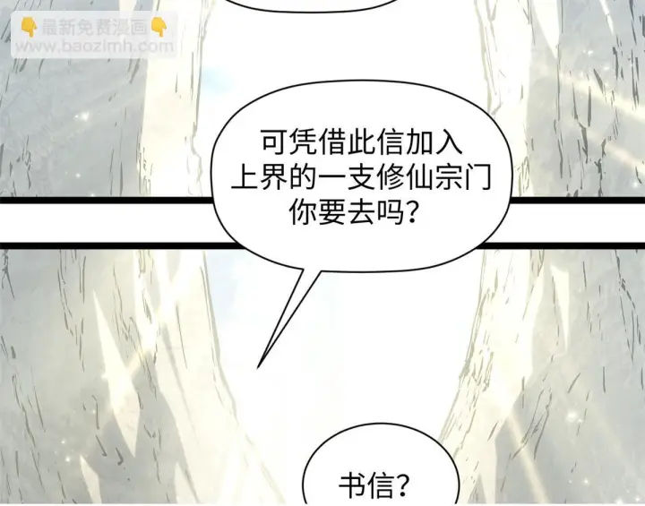 《顶级气运，悄悄修炼千年》231 轮回神瞳图87