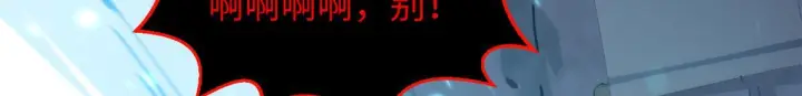 《顶级气运，悄悄修炼千年》231 轮回神瞳图9