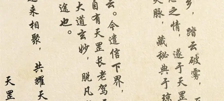 《顶级气运，悄悄修炼千年》231 轮回神瞳图91