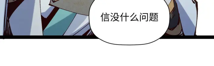 《顶级气运，悄悄修炼千年》231 轮回神瞳图94