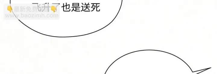 《顶级气运，悄悄修炼千年》231 轮回神瞳图97