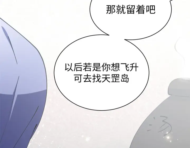 《顶级气运，悄悄修炼千年》231 轮回神瞳图98