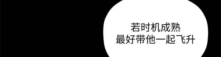 《顶级气运，悄悄修炼千年》232图108