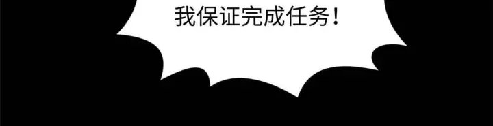 《顶级气运，悄悄修炼千年》232图111