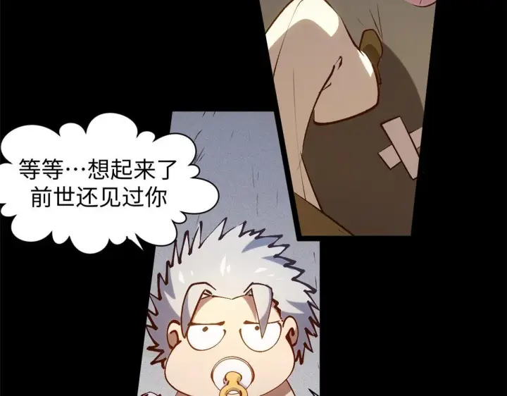 《顶级气运，悄悄修炼千年》232图115