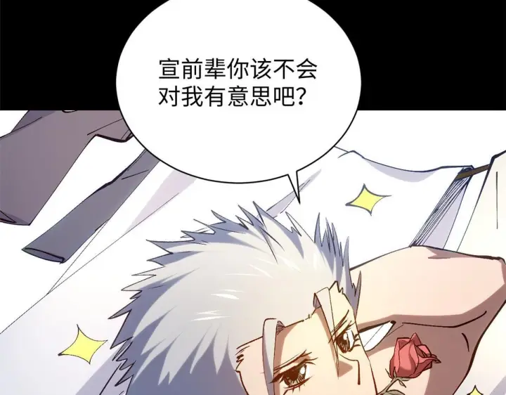 《顶级气运，悄悄修炼千年》232图118