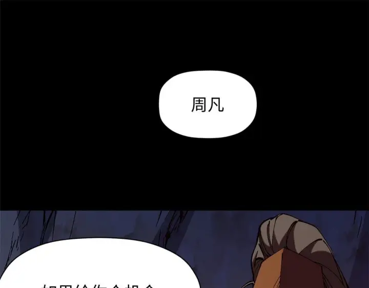 《顶级气运，悄悄修炼千年》232图121